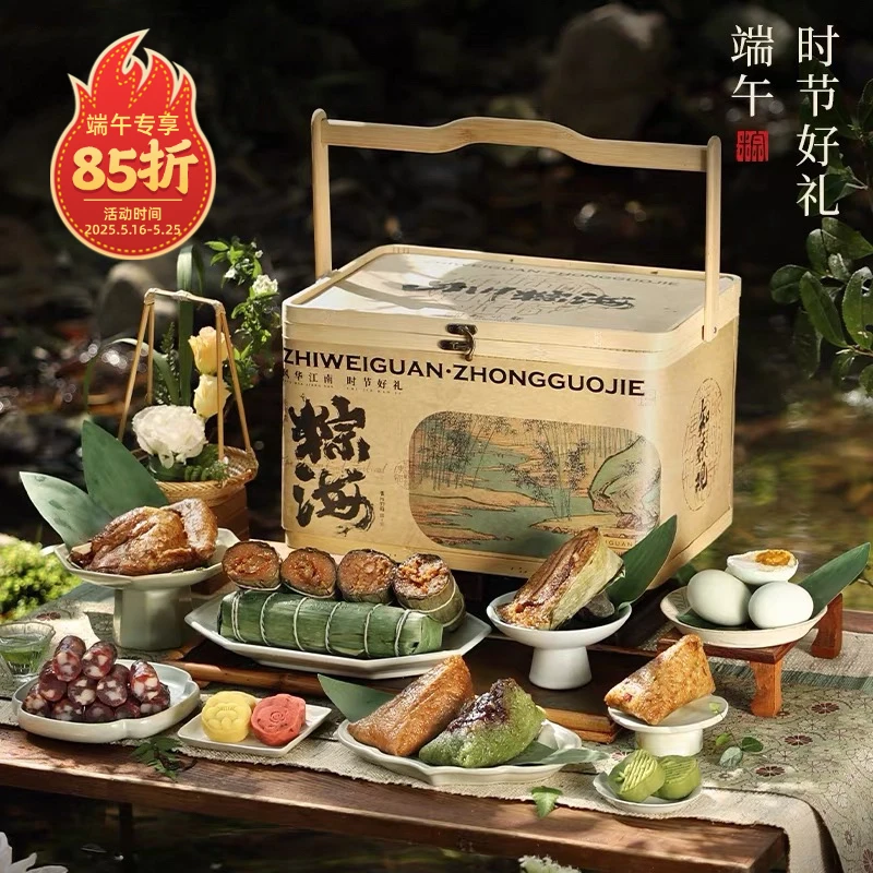 【知味观】山川粽海竹篮礼盒2600g传统端午粽子礼盒粽子香甜饱满