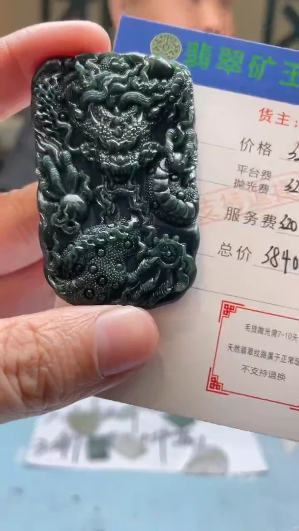 未镶嵌定制翡翠春**赎-毛货-不退不换