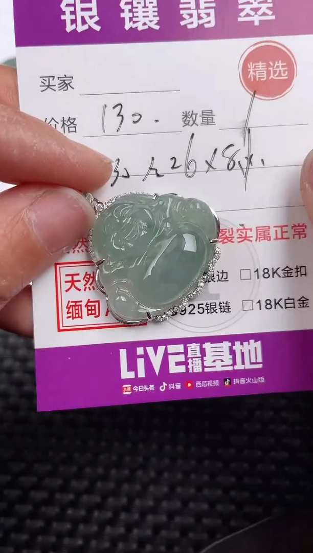 【闪购商品】翡翠颈饰银S925镶嵌吊坠