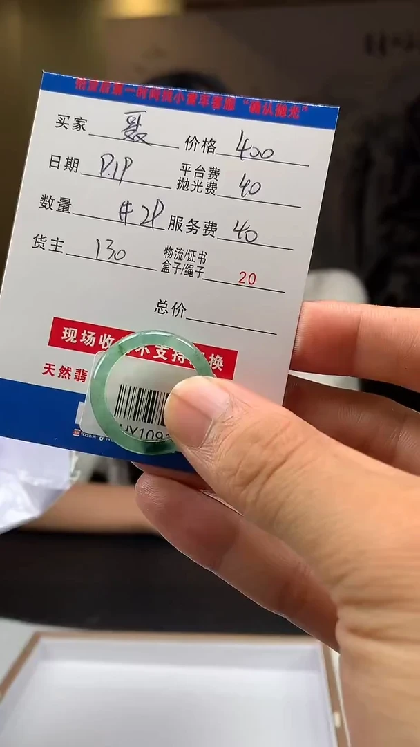 未镶嵌定制翡翠聂****芬HY109141