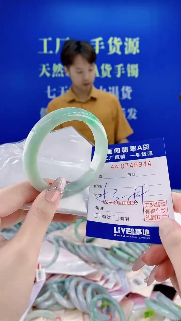 未镶嵌手镯翡翠44