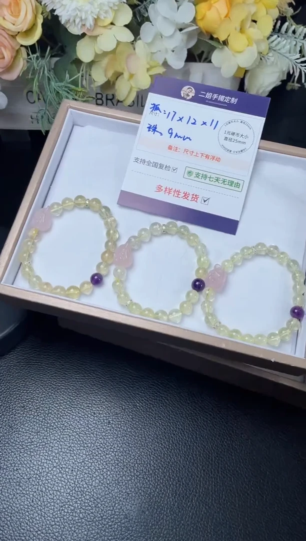 未镶嵌车挂水晶黄水晶手串FL94多样性发其一CP配绳