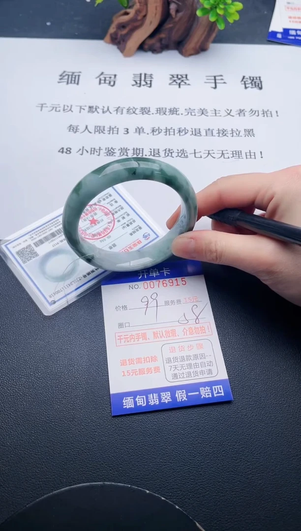 【闪购商品】翡翠手镯未镶嵌15天然翡翠A货