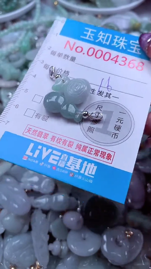 翡翠未镶嵌吊坠(不含链)4368