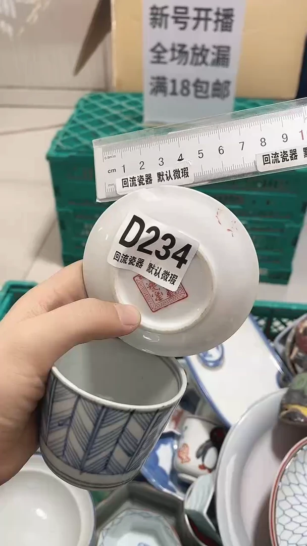 圆形回流微瑕古瓷234