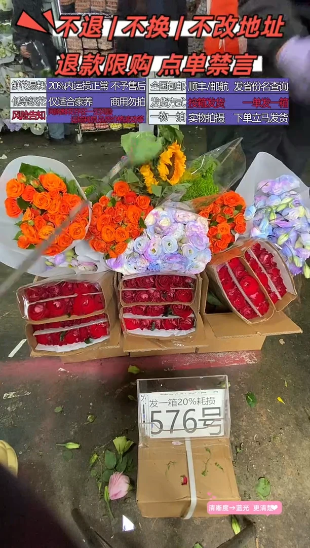 576号♥含20%耗损发一箱