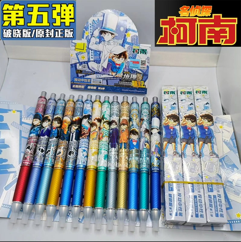 速干签字笔名侦探柯南中性笔破晓版第5弹推理笔记学生按压文具