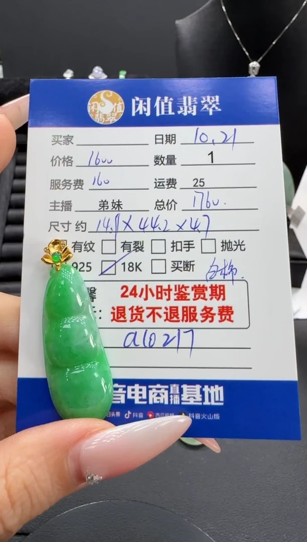 吊坠(不含链)18K金镶嵌翡翠翡翠吊坠