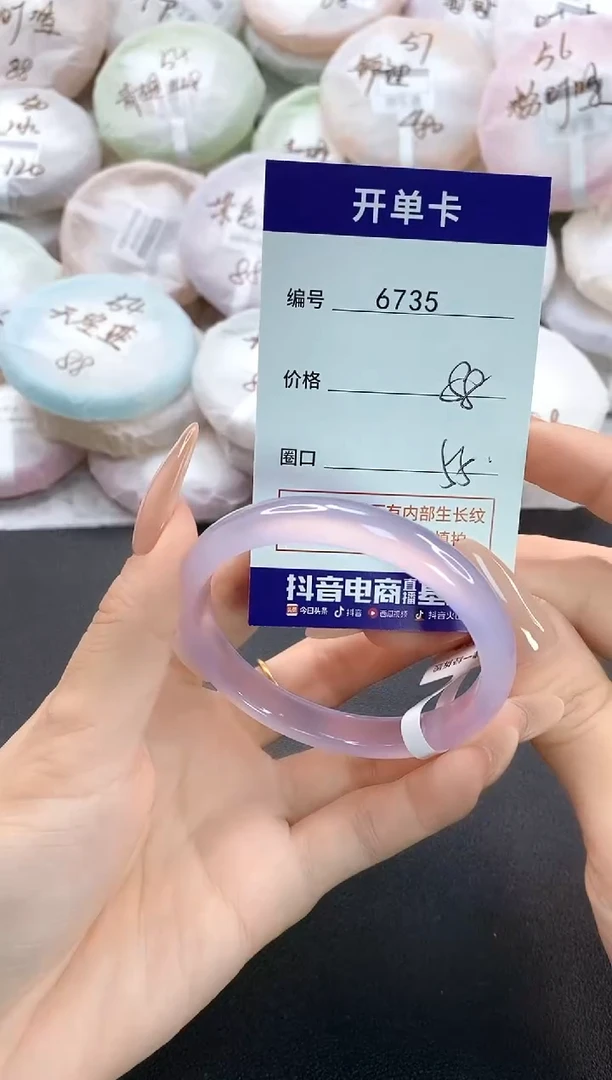 手镯玛瑙/玉髓未镶嵌6735圈口55