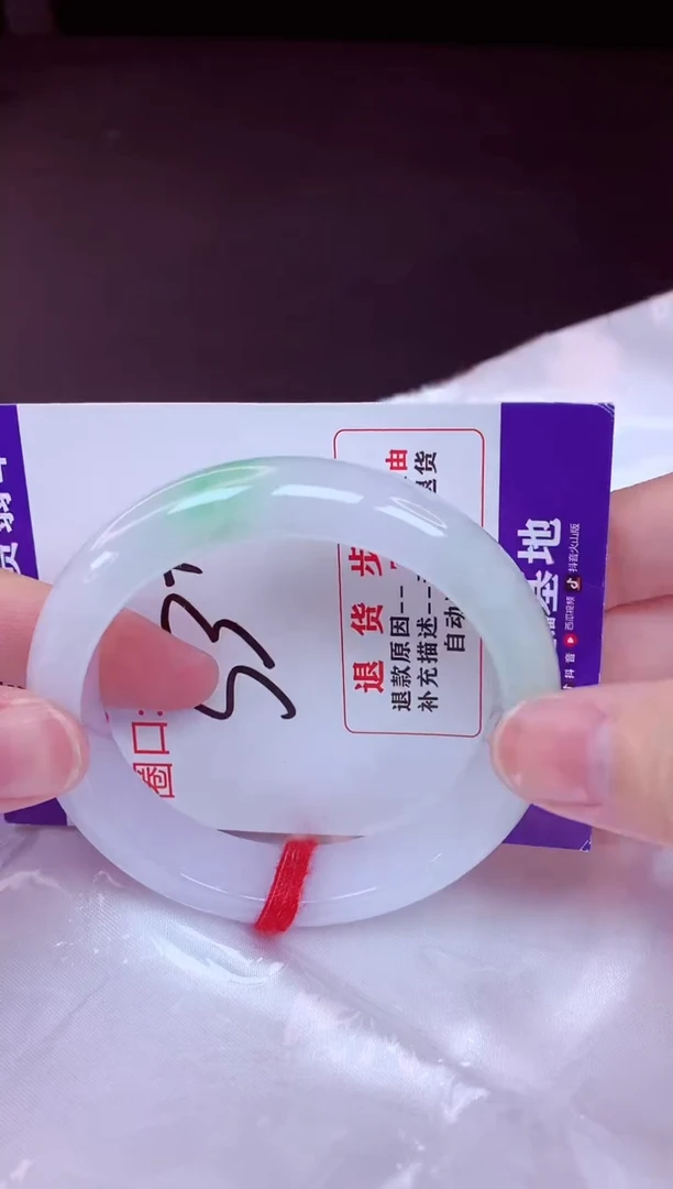 未镶嵌手镯翡翠53（48小时鉴赏期 ）