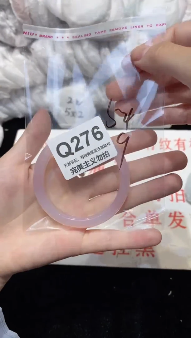 手镯玛瑙/玉髓未镶嵌54