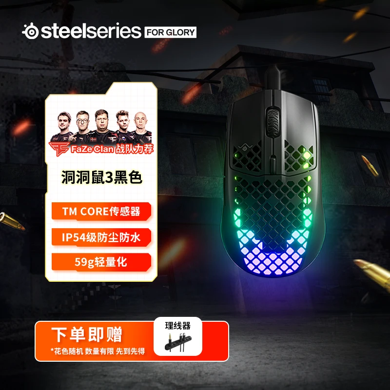 steelseries/赛睿【Aerox系列】洞洞鼠游戏鼠标轻量化哑光面P54防护
