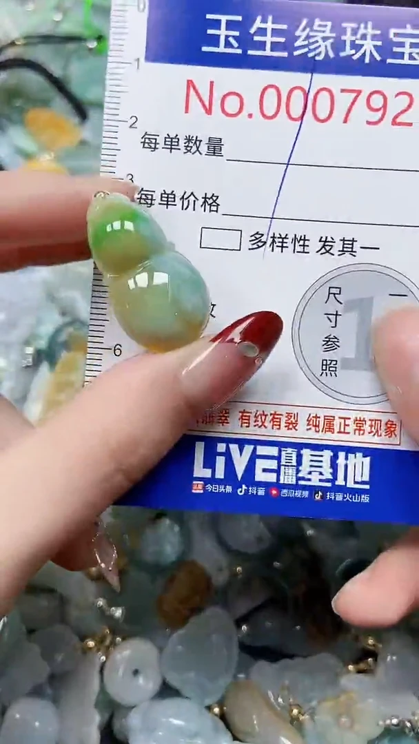 【闪购商品】翡翠颈饰未镶嵌闪购00007923