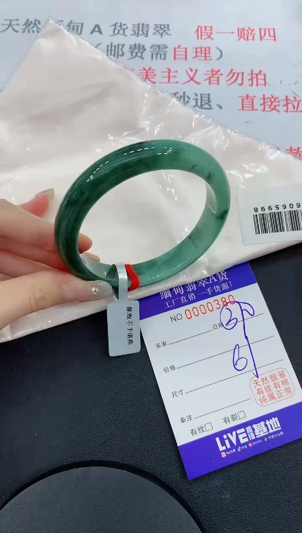 未镶嵌手镯翡翠80翡翠手镯