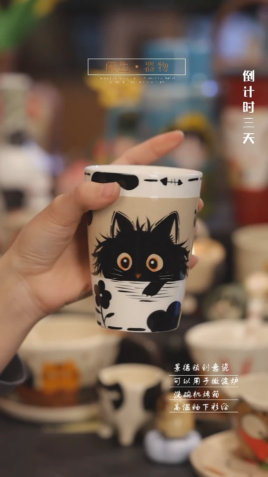 【闪购商品】景德镇可爱设计师款陶瓷