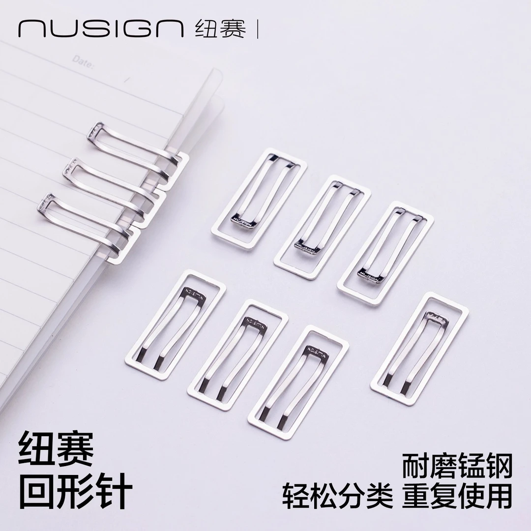 得力纽赛简约多功能金属回形针学生办公用品可作资料试卷装订书签