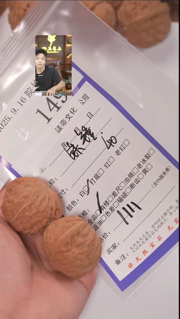 把件文玩核桃差****つ諘帝文化149铁锤