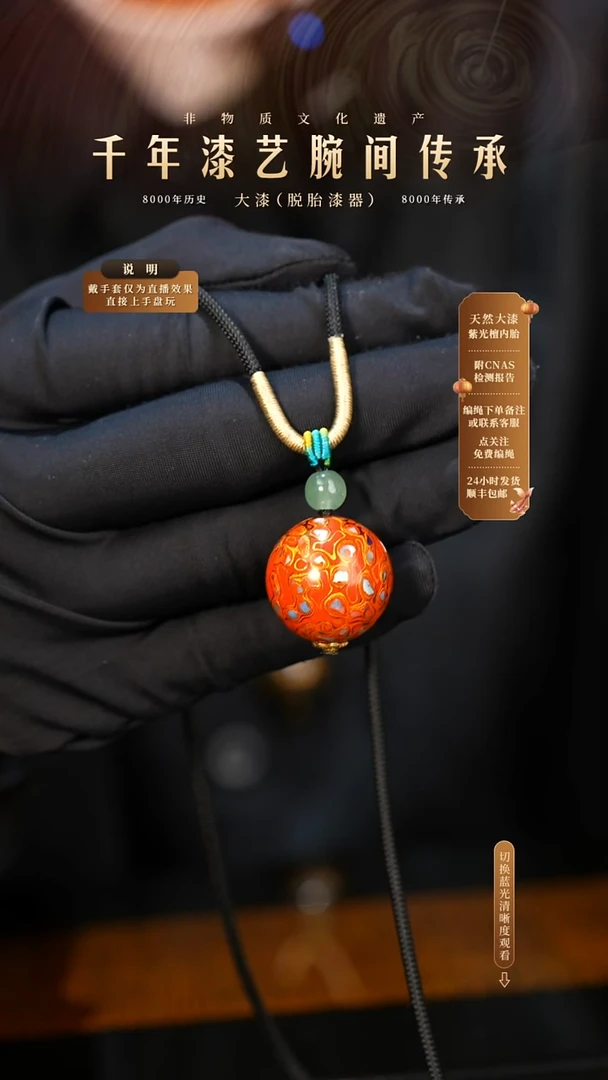 锦城大漆/单珠/2.0cm   639