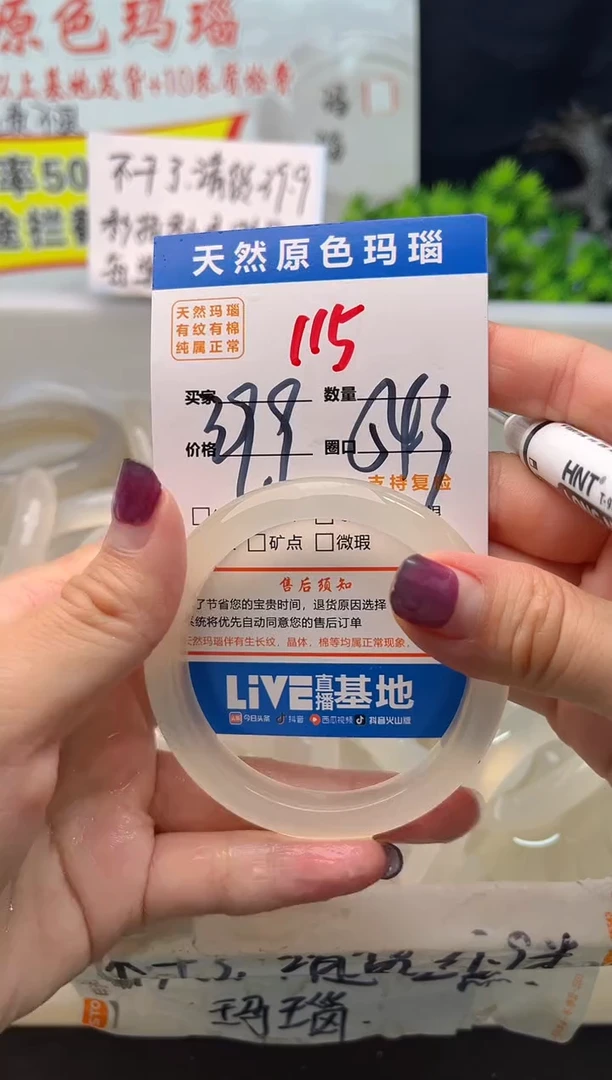 手镯玛瑙/玉髓未镶嵌115