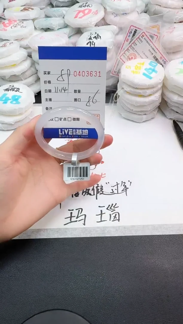 手镯玛瑙/玉髓未镶嵌3631