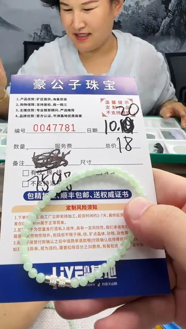 未镶嵌定制翡翠猪**?47781（发货一件}