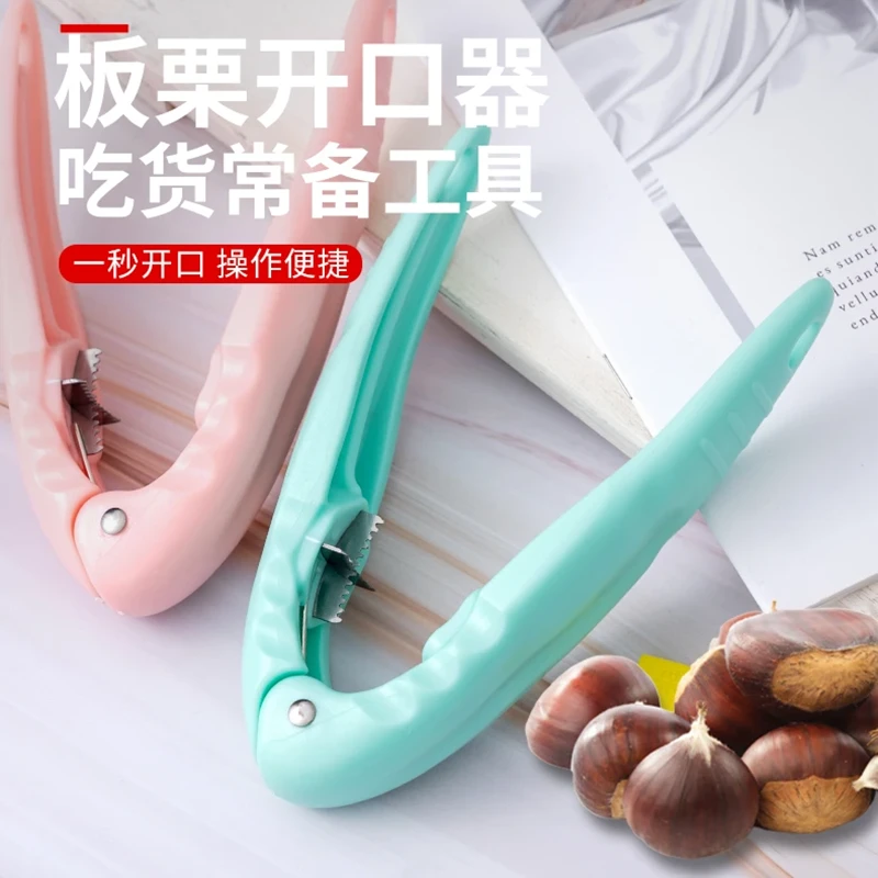 新款多用途去壳好物板栗开口器便捷省力快捷剥壳工具开口器夹子