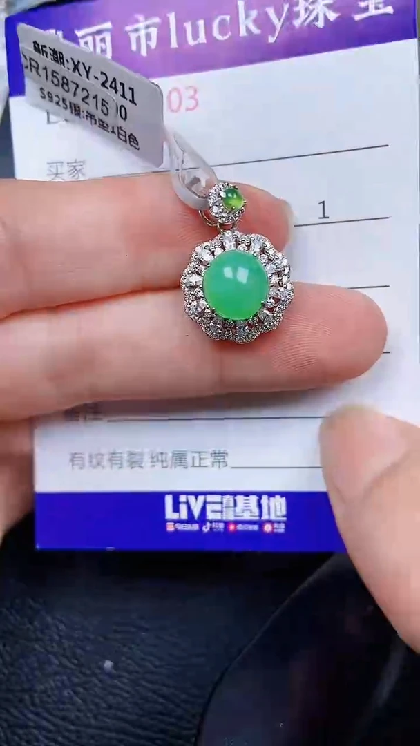 颈饰银S925镶嵌翡翠0903
