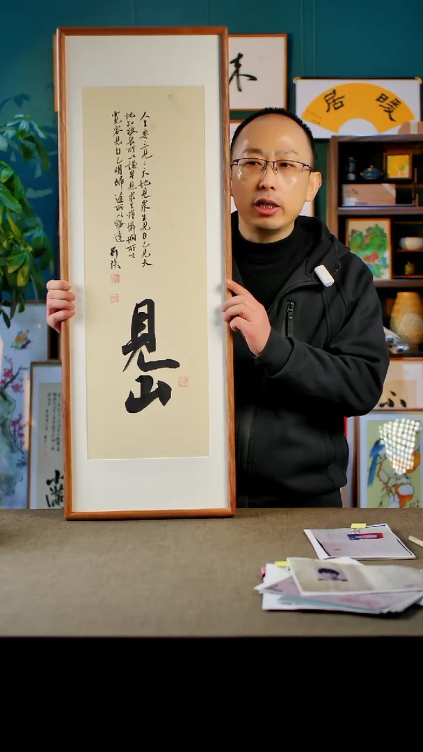 书法见山  实木榫卯  32.92