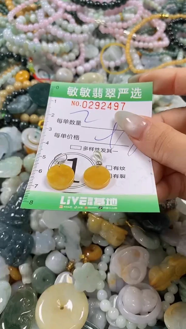 翡翠未镶嵌颈饰闪购0292497