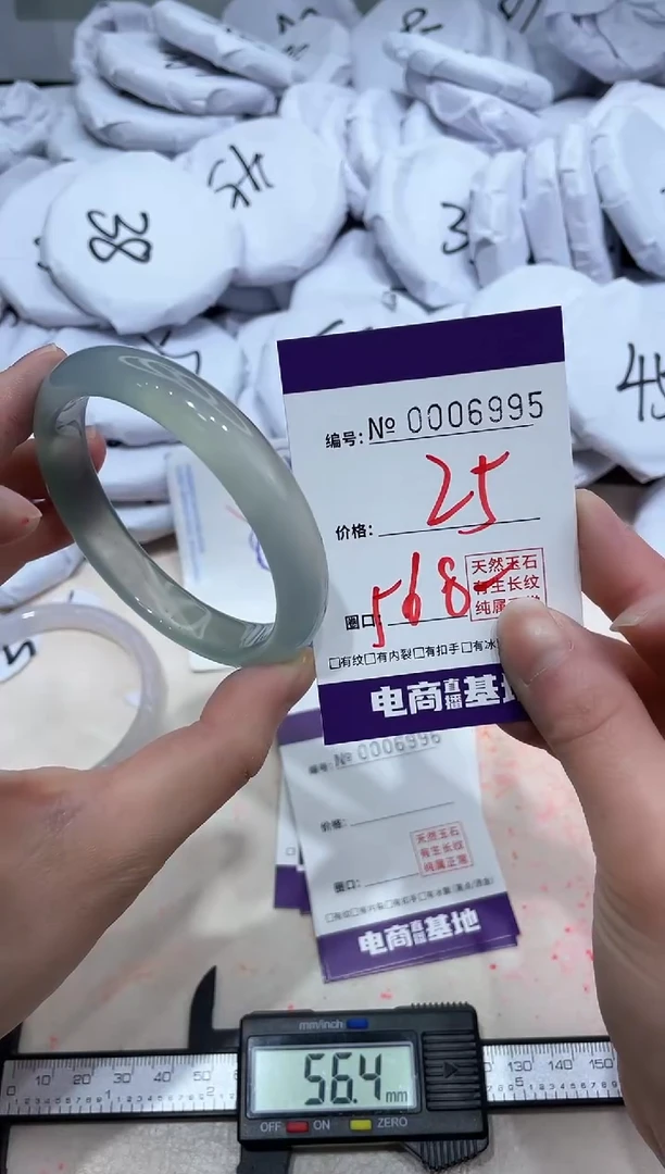 【闪购商品】玛瑙/玉髓手镯未镶嵌6995