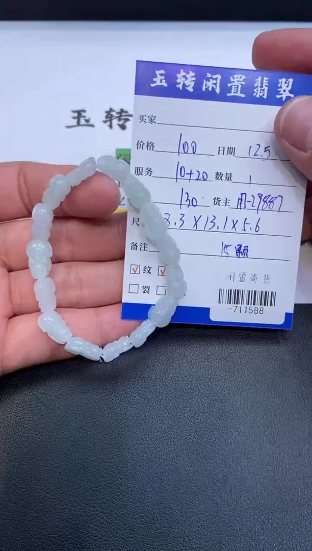 颈饰未镶嵌翡翠菲***喵手串多人-711588