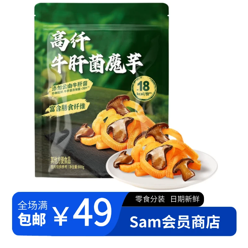 【Sam零食分装】卫龙高纤牛肝菌魔芋