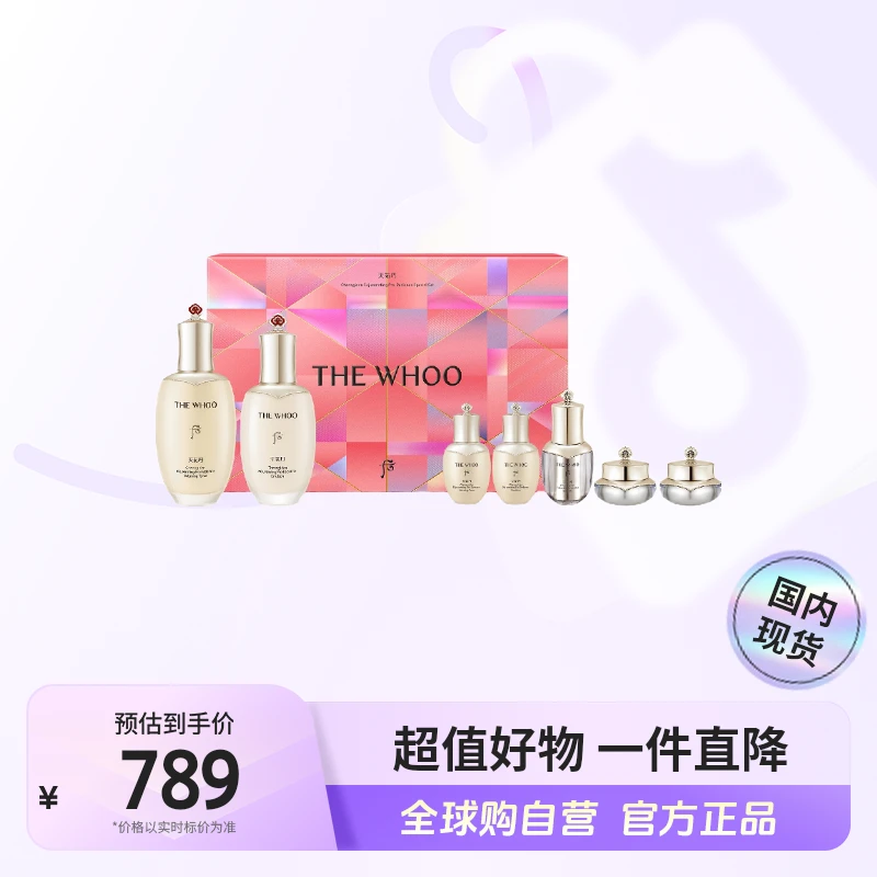 【国内现货】后天气丹光耀焕活紧颜系列礼盒7件套 333ml滋养肌肤【h】