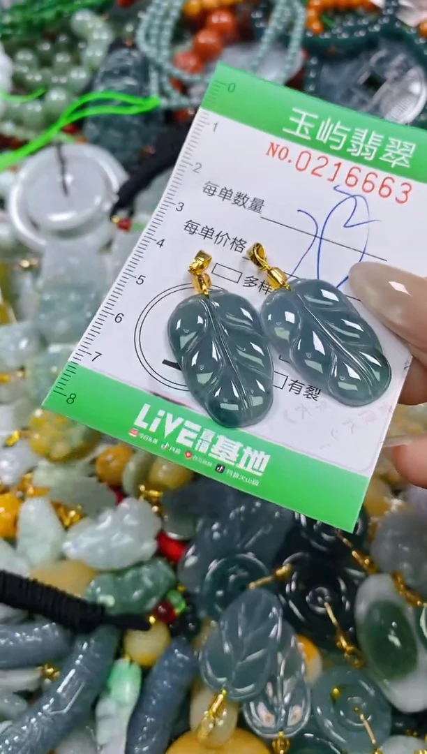 颈饰未镶嵌翡翠闪购0216663
