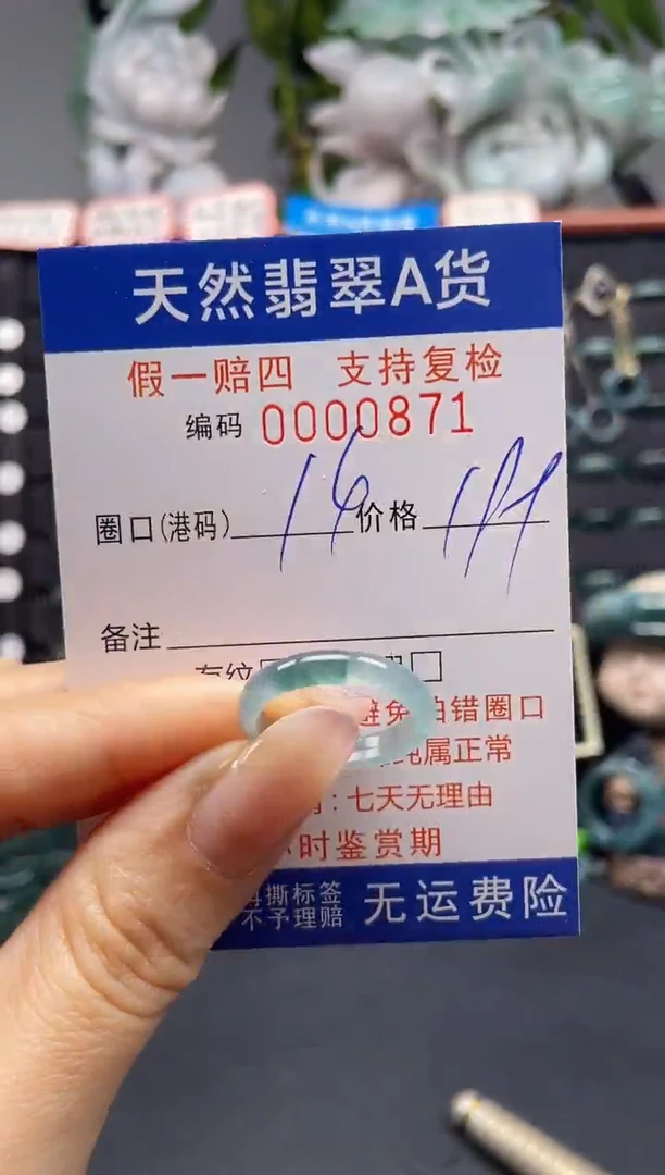 未镶嵌戒指翡翠14*0871