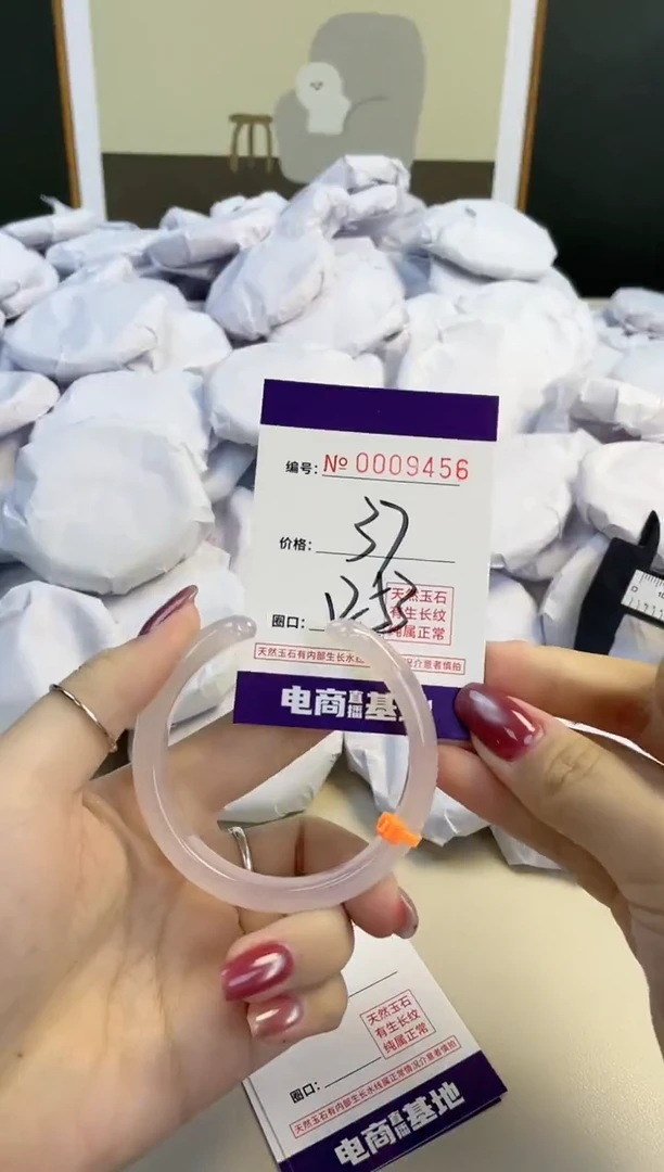 【闪购商品】玛瑙/玉髓手镯未镶嵌9456