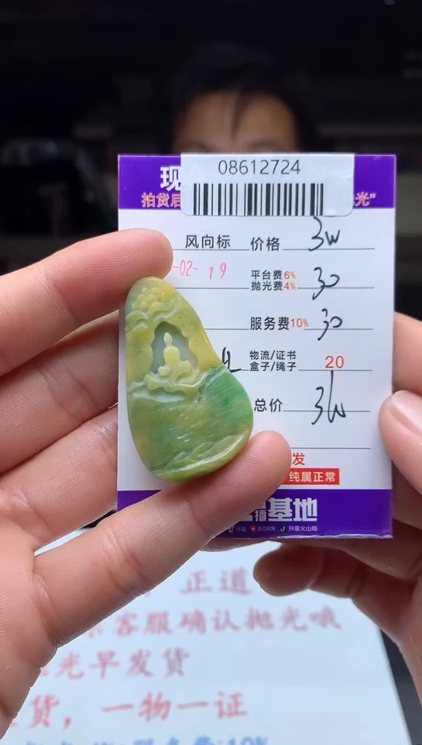 【闪购商品】定制翡翠未镶嵌 天然A货翡翠（拍一发一）