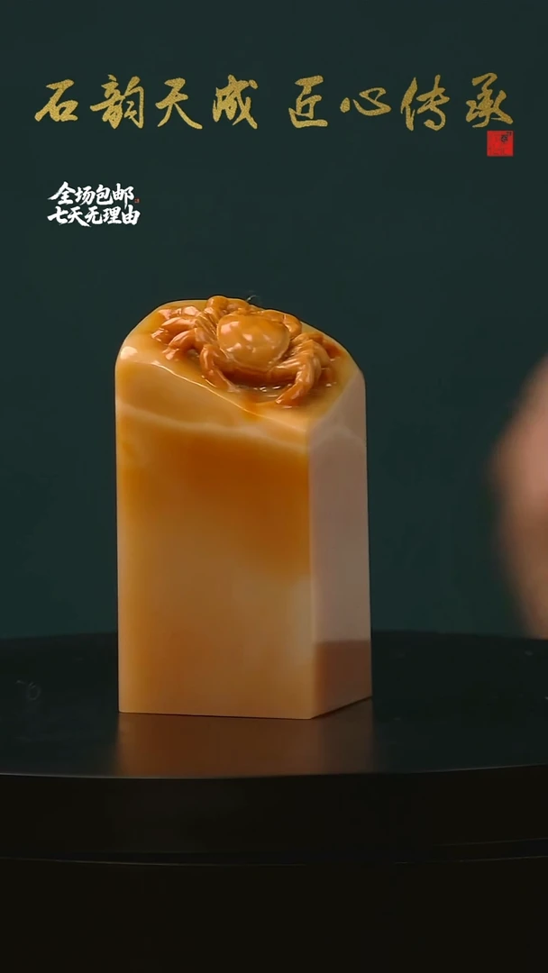 老挝石芙蓉体螃蟹章3*2.5*5.8