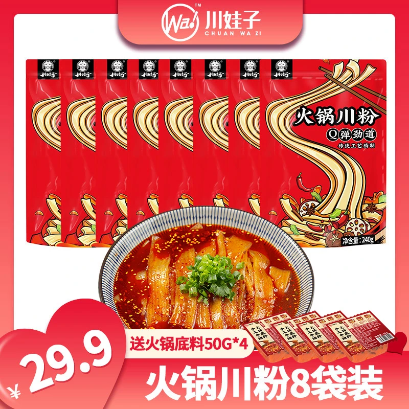 川娃子火锅宽粉川粉免泡配料纯正优选红薯粉爽口美味酸辣粉240g