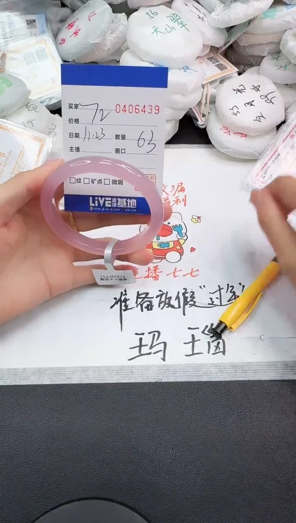 手镯玛瑙/玉髓未镶嵌6439