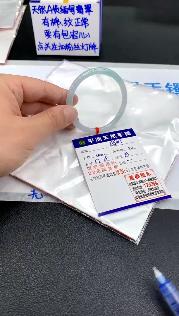 翡翠手镯未镶嵌1