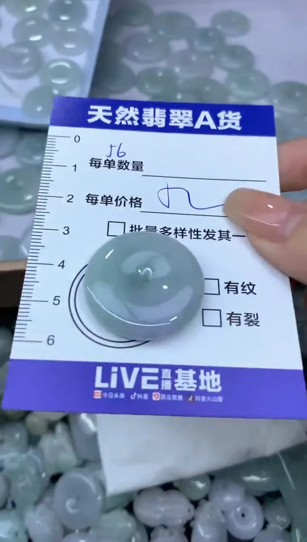 颈饰未镶嵌翡翠天然翡翠A货批量多样性发一件