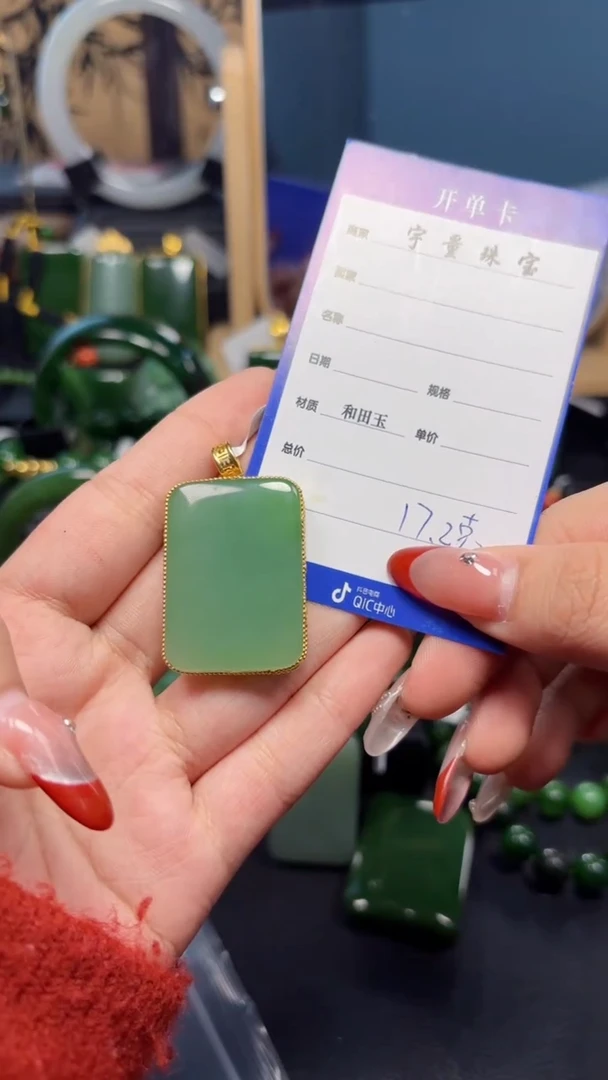 【闪购商品】和田玉（碧玉）吊坠(赠链)18K金镶嵌1