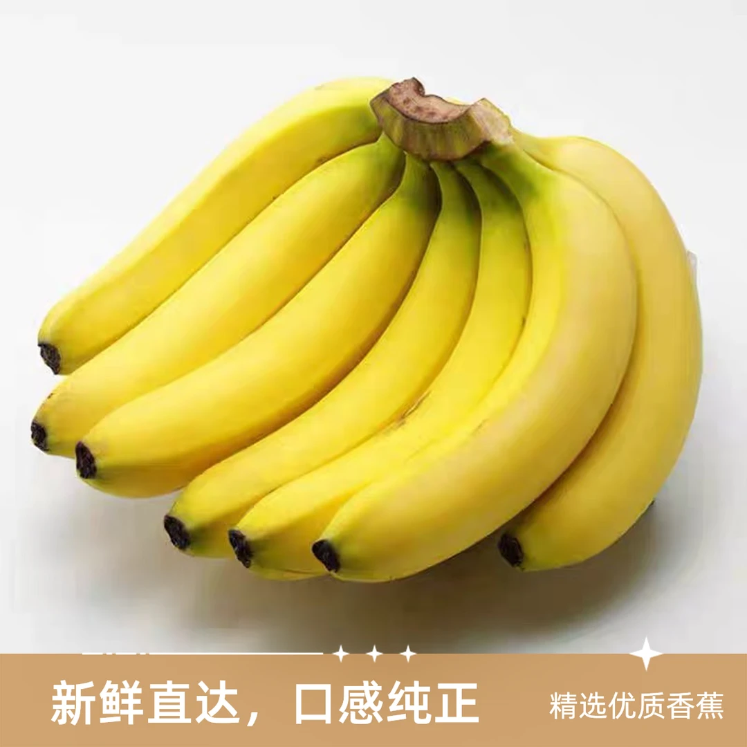 【二姐首选】进口香蕉甜糯口感到手净重3斤±0.2起，顺丰包邮次日达新鲜