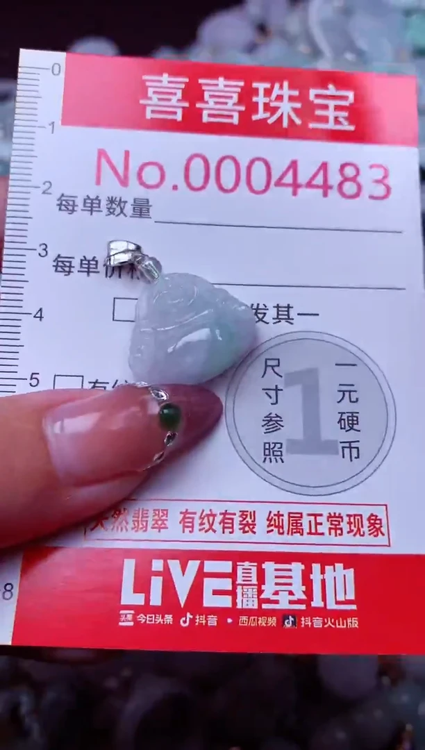 吊坠(不含链)未镶嵌翡翠4483