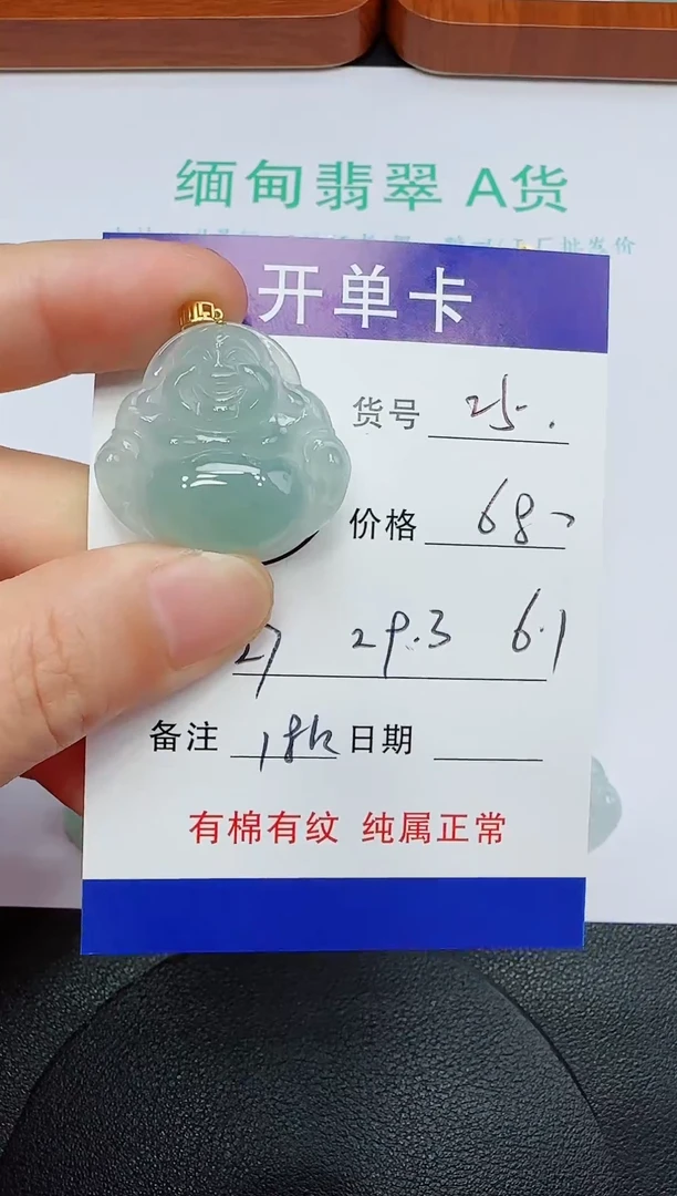 吊坠(赠链)18K金镶嵌翡翠25