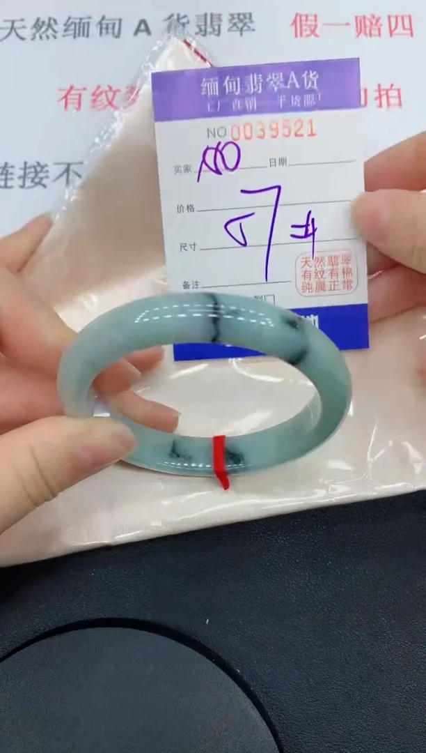 未镶嵌手镯翡翠9521缅甸翡翠手镯