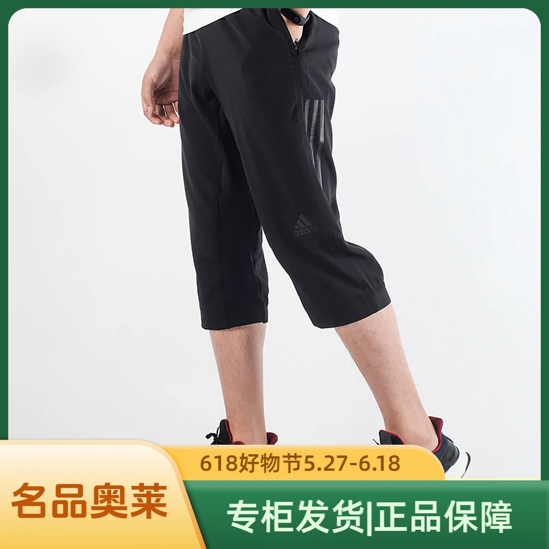【618返场】Adidas阿迪达斯透气休闲训练梭织运动裤七分裤子BK0982