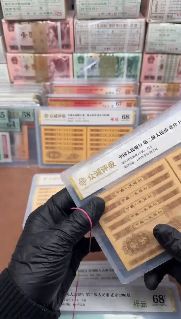 1分 18K纸黄金 标十   33冠