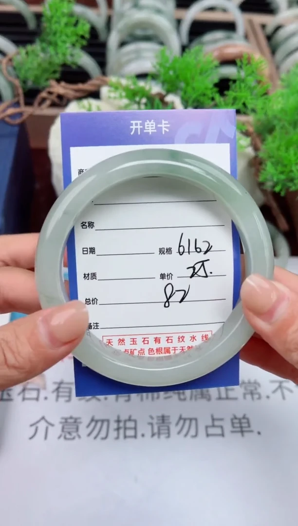 【闪购商品】石英质玉手镯未镶嵌82